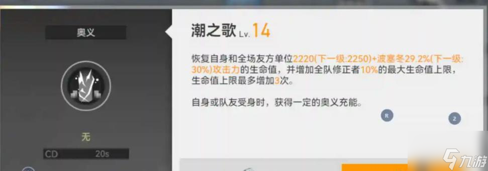 深空之眼潮音印刻神格選擇建議