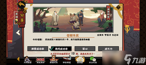 无悔华夏渔樵问答4月22日答案（无悔华夏渔樵问答4月22日答案）