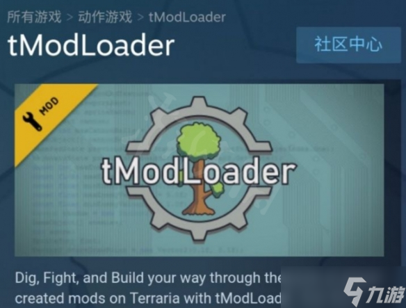 《泰拉瑞亚》灾厄mod怎么下载？灾厄mod下载方法