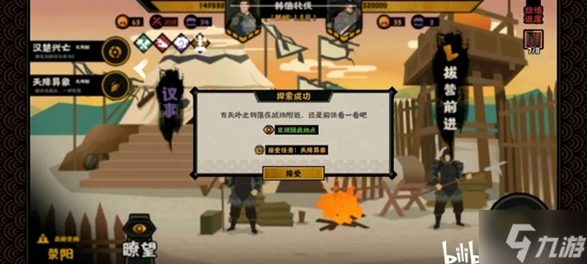 无悔华夏韩信北伐国士无双三星结局图文攻略