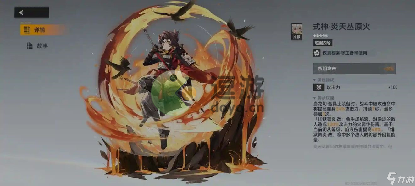 深空之眼龙切钥从哪个好