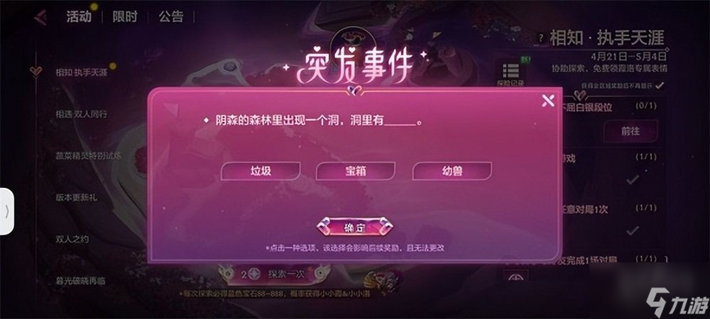 金铲铲之战相知执手天涯答案大全 全问题正确答案