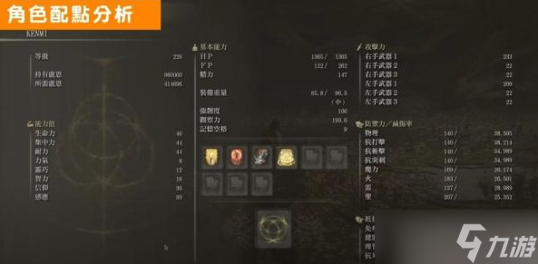 艾尔登法环1.04版龙飨祷告流加点配装攻略