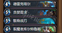 《炉石传说》沉没之城t7瞎卡组搭配攻略 沉没之城t7瞎攻略大全