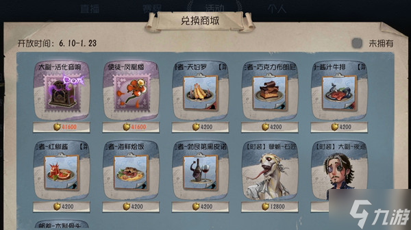 第五人格菜品有什么用？上菜系统玩法介绍攻略