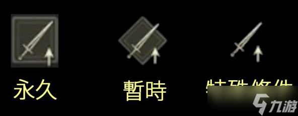 艾爾登法環(huán)狀態(tài)欄圖標(biāo)類型詳解