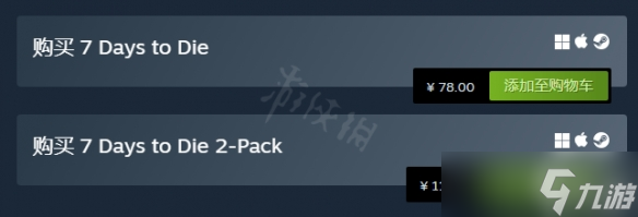 《七日杀》游戏价格一览 Steam价格