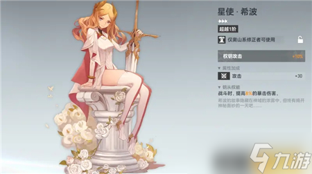 《深空之眼》风行赫尔墨斯钥从用什么好