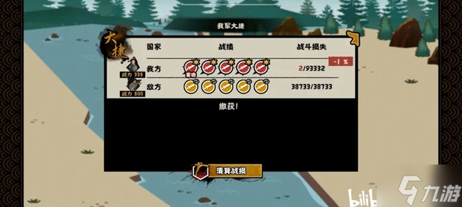 无悔华夏韩信北伐国士无双三星结局图文攻略