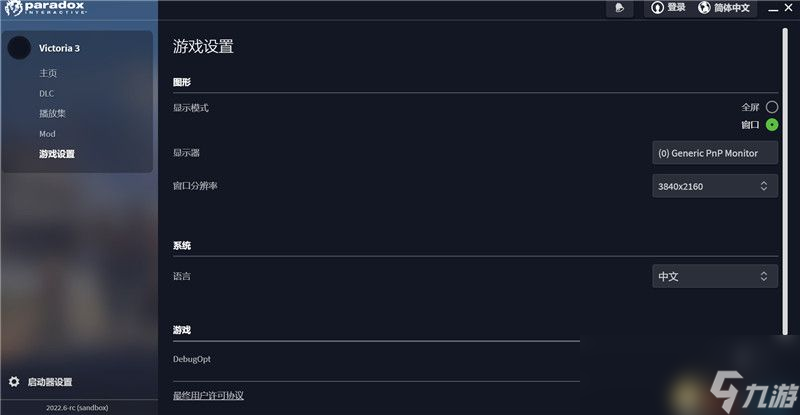 《维多利亚3》图文攻略 系统详解及经营技巧指南
