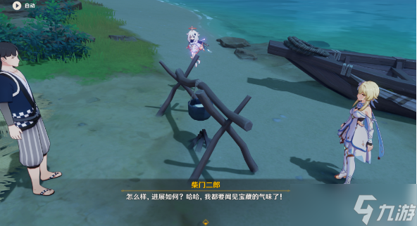 原神天目影打刀图纸怎么获得