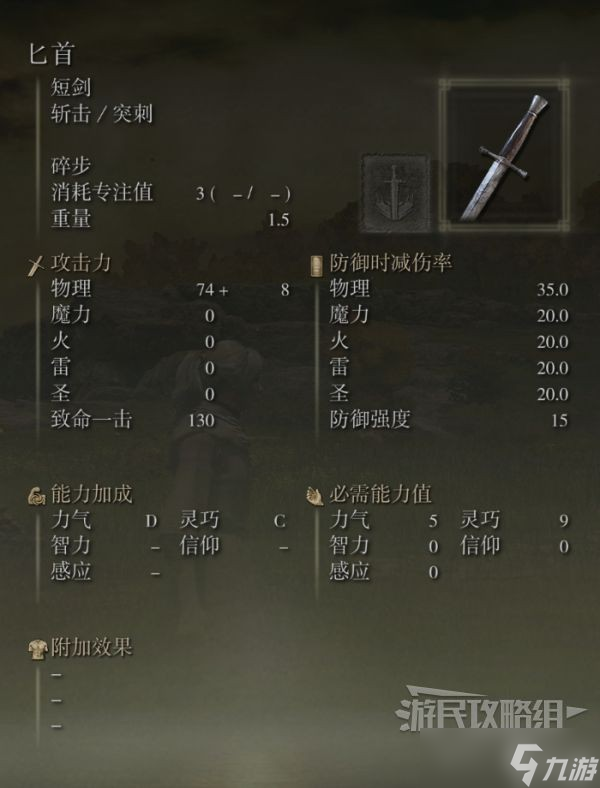 《艾尔登法环》全武器图鉴 全武器外观属性及获取方式一览