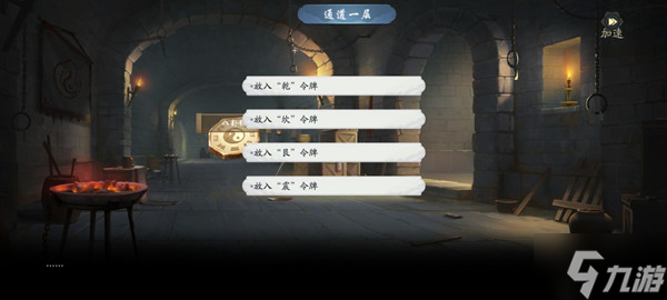 《武林閑俠》名劍之約其六通關(guān)攻略大全 名劍之約其六圖文全攻略