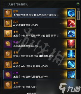 《失落的方舟》槍術(shù)大師怎么玩？槍術(shù)大師符文和寶石選擇推薦