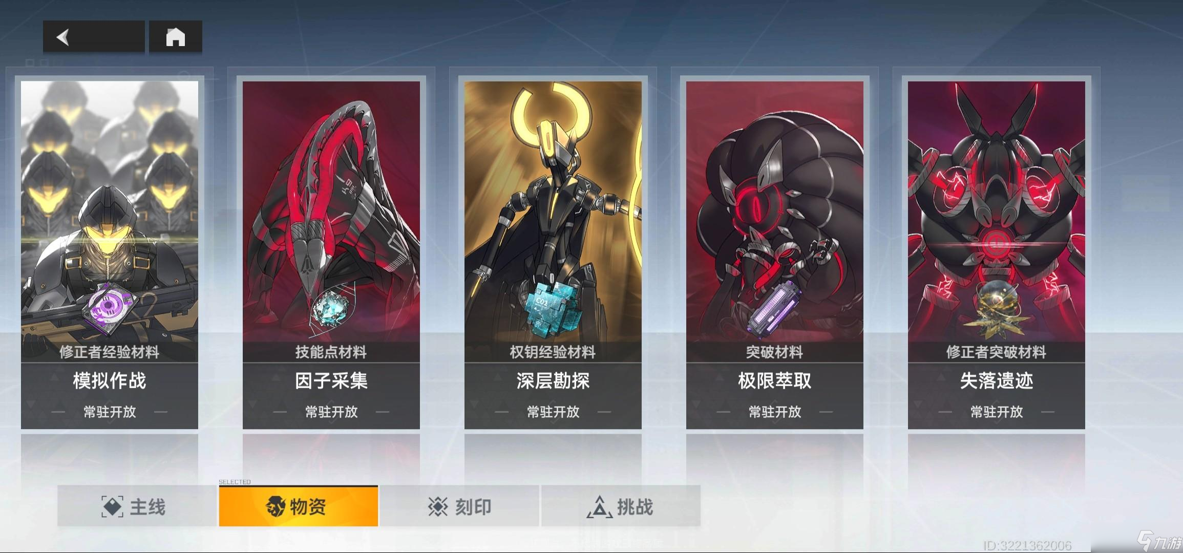 《深空之眼》体力怎么用比较好？体力使用规划