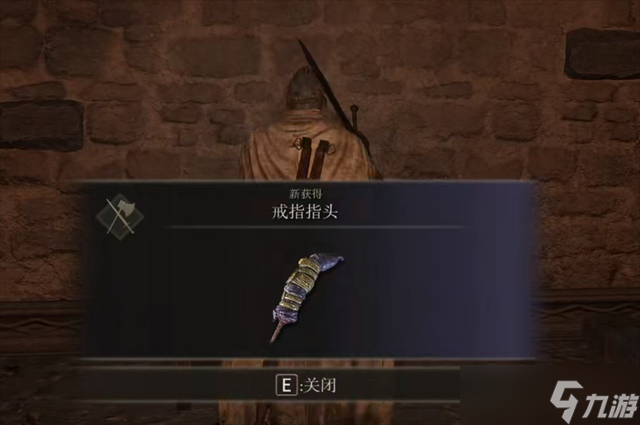 艾爾登法環(huán)戒指指頭在哪
