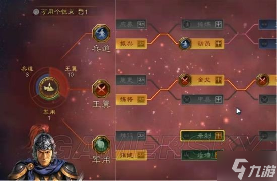 《三国志战略版》攻城队加点攻略 攻城队怎么加点