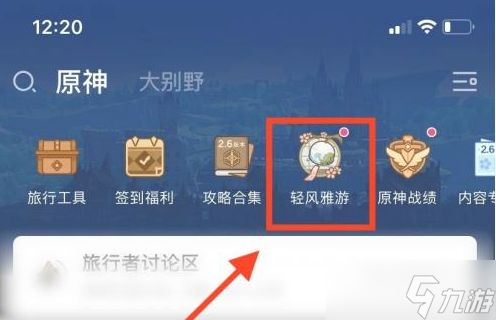 原神輕風(fēng)雅游活動(dòng)攻略：輕風(fēng)雅游活動(dòng)地址和攻略大全