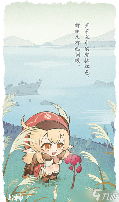 原神清风雅游活动可以获取哪些奖励？清风雅游活动获取奖励一览与介绍