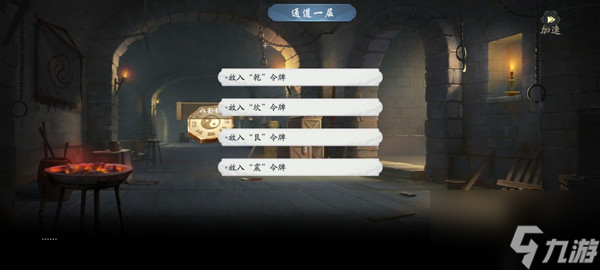 《武林閑俠》名劍之約其六通關(guān)流程一覽 名劍之約其六圖文全攻略