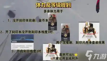 深空之眼体力规划推荐 前期省体力技巧