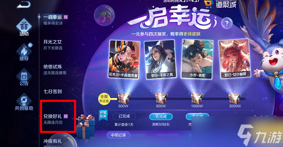 王者荣耀无限连商店在哪里