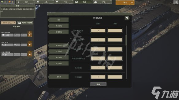 《航母生存》图文攻略：航母管理+人员部署+战术策略+设施介绍+按键操作+飞行中队编排技巧