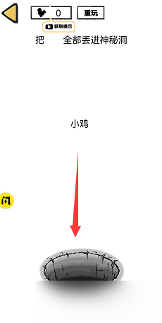 小鸡真奇怪脑洞挑战攻略大全