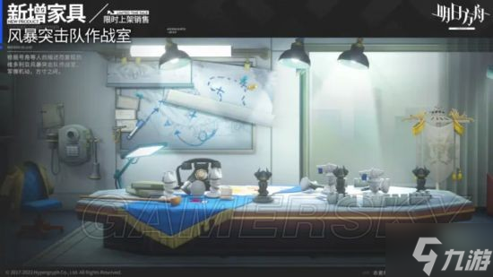《明日方舟》新家具风暴突击实验室解析