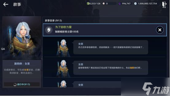 《黑色沙漠》女巫任务攻略