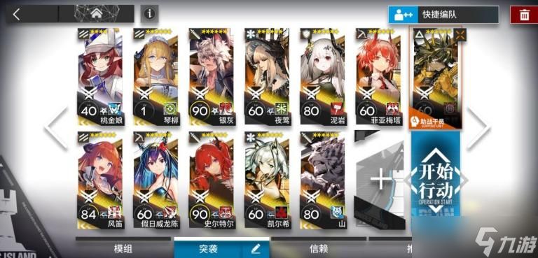 《明日方舟》H10-3通关攻略
