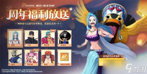 航海王热血航线周年福利选择攻略