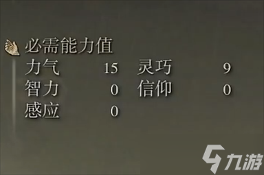 艾尔登法环戒指指头怎么样