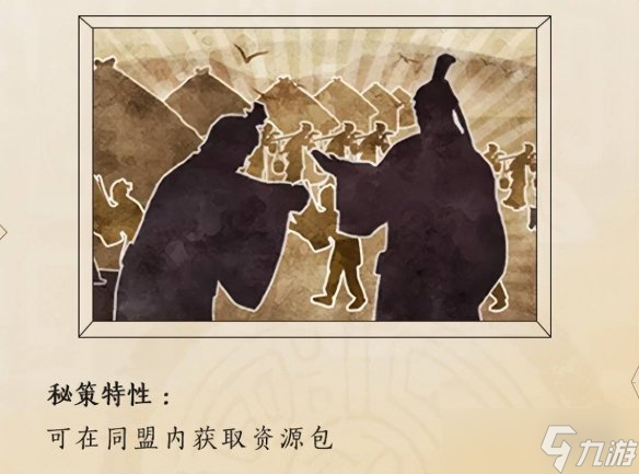《三国志战略版》犒赏三军秘策用法分享 犒赏三军秘策一览