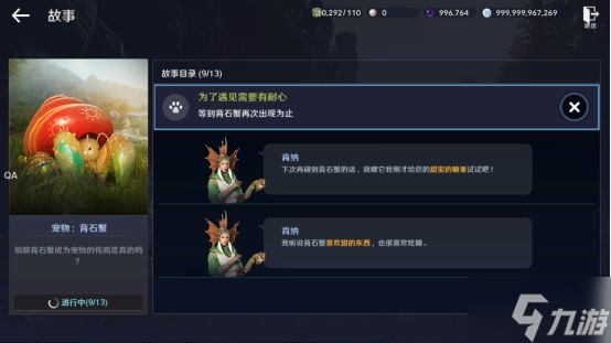 《黑色沙漠手游》背石蟹任务攻略
