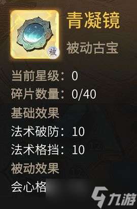 《一念逍遥》凡人修仙传联动宝物一览 凡人修仙传联动宝物有哪些？