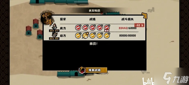无悔华夏韩信北伐国士无双三星结局图文攻略