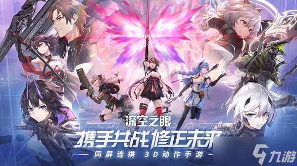 《深空之眼》實名信息校驗錯誤怎么辦 51009實名信息校驗錯誤解決方法