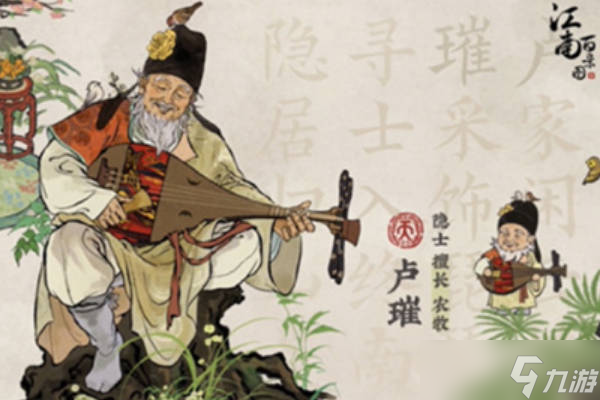 《江南百景图》卢璀天赋珍宝一览 卢璀值得练吗