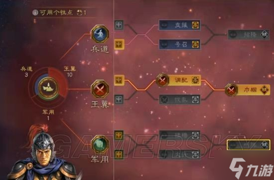 《三国志战略版》攻城队加点攻略 攻城队怎么加点