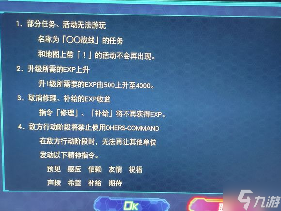 超级机器人大战30超精英+一周目开荒攻略