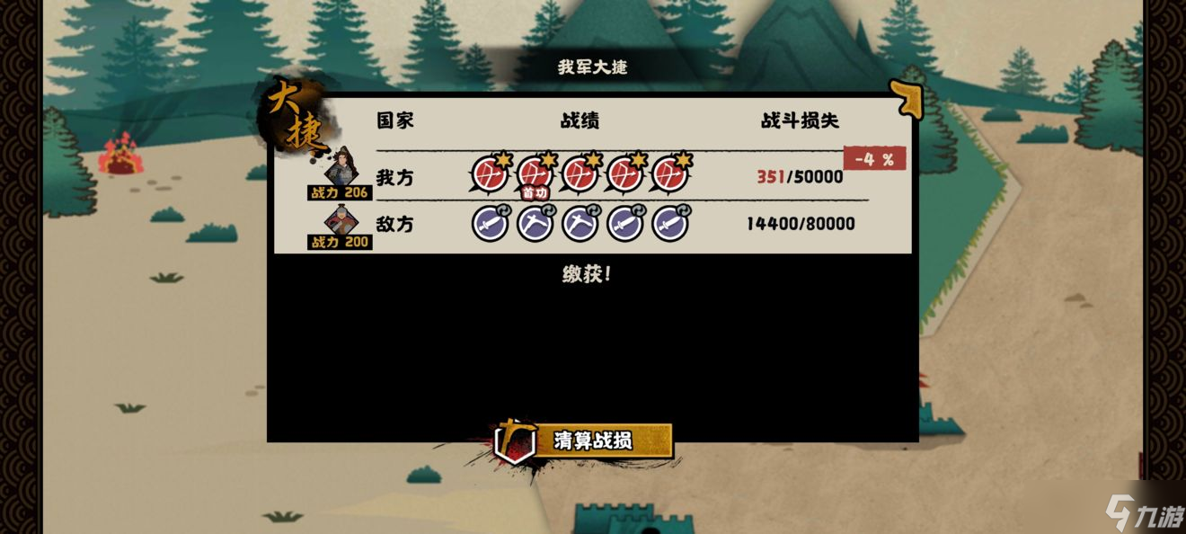 無(wú)悔華夏韓信北伐兵種搭配圖文教程
