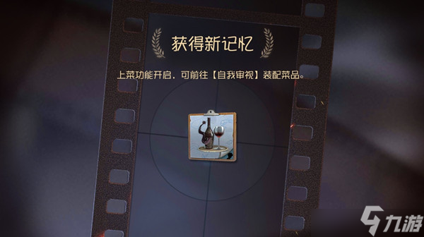 《第五人格》菜品功能上线时间预测 菜品功能公测时间一览