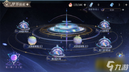 《时空中的绘旅人》时空跳转密令介绍 时空跳转密令是什么