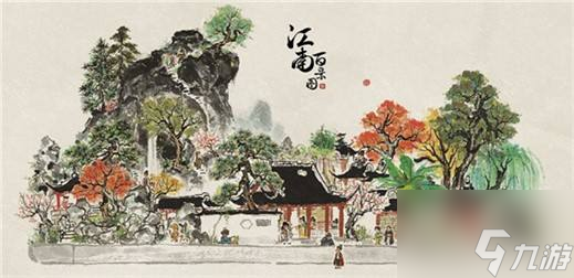 《江南百景图》徽洲探险第一章艾草位置大全