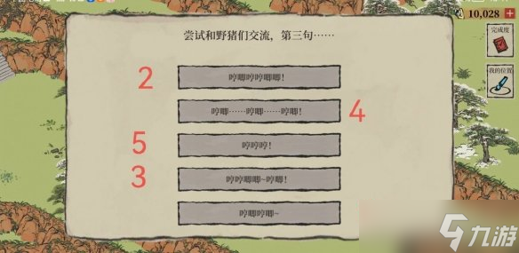 《江南百景图》徽州古道攻略 徽州古道通关攻略