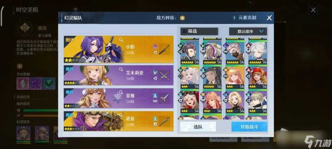 《诺亚之心》尤岚技能强度详解