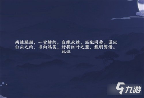 新天龙八部手游评测 带你体验多种玩法