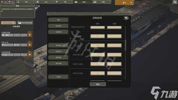 《航母生存》图文攻略：航母管理+人员部署+战术策略+设施介绍+按键操作+飞行中队编排技巧
