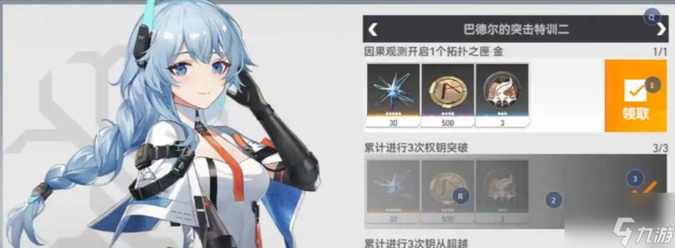 深空之眼潮音印刻神格选择建议 潮音印刻神格怎么选